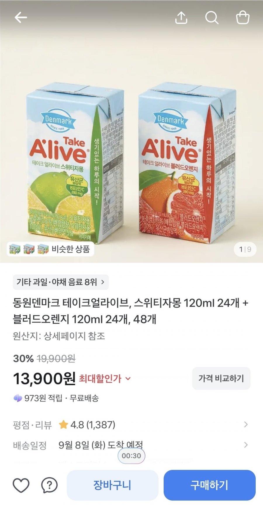 덴마크 테이크얼라이브 스위티자몽+블러드오렌지 120ml 48개(13,900원/무료)