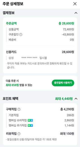 쉬슬러 타깃워시 3.05L 2개 + 진드기 세제 2.5L 2개 (16,800원/무배)
