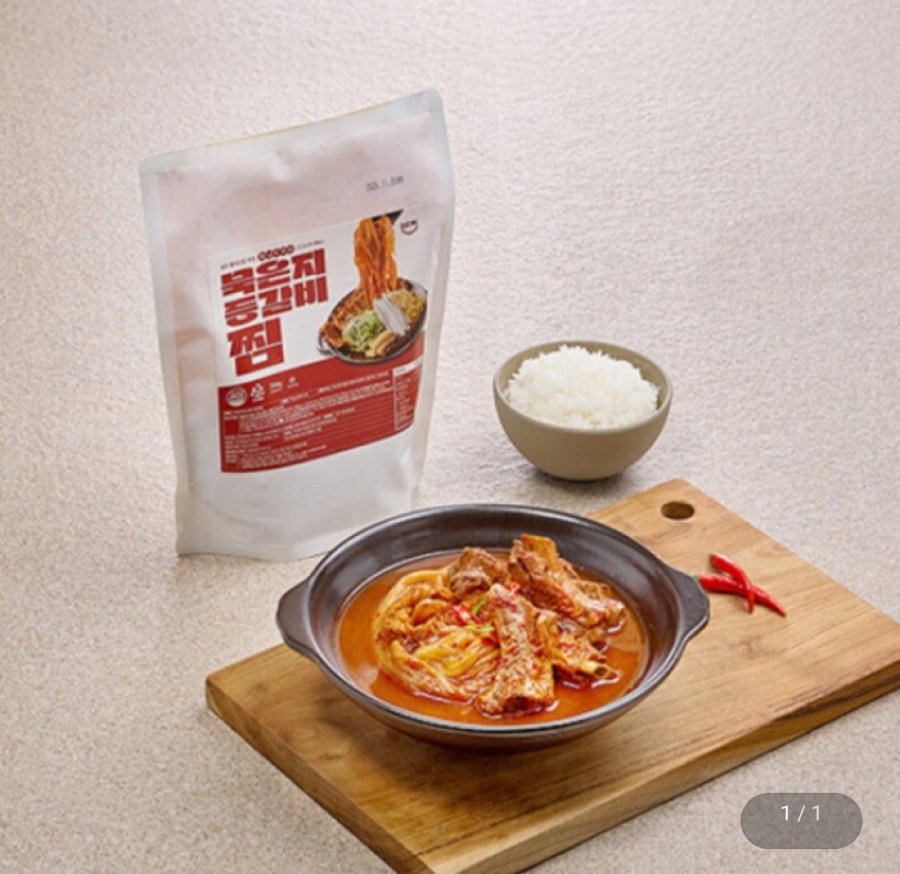 묵은지 등갈비 김치찜 750g 3팩 (26,300원/무료)