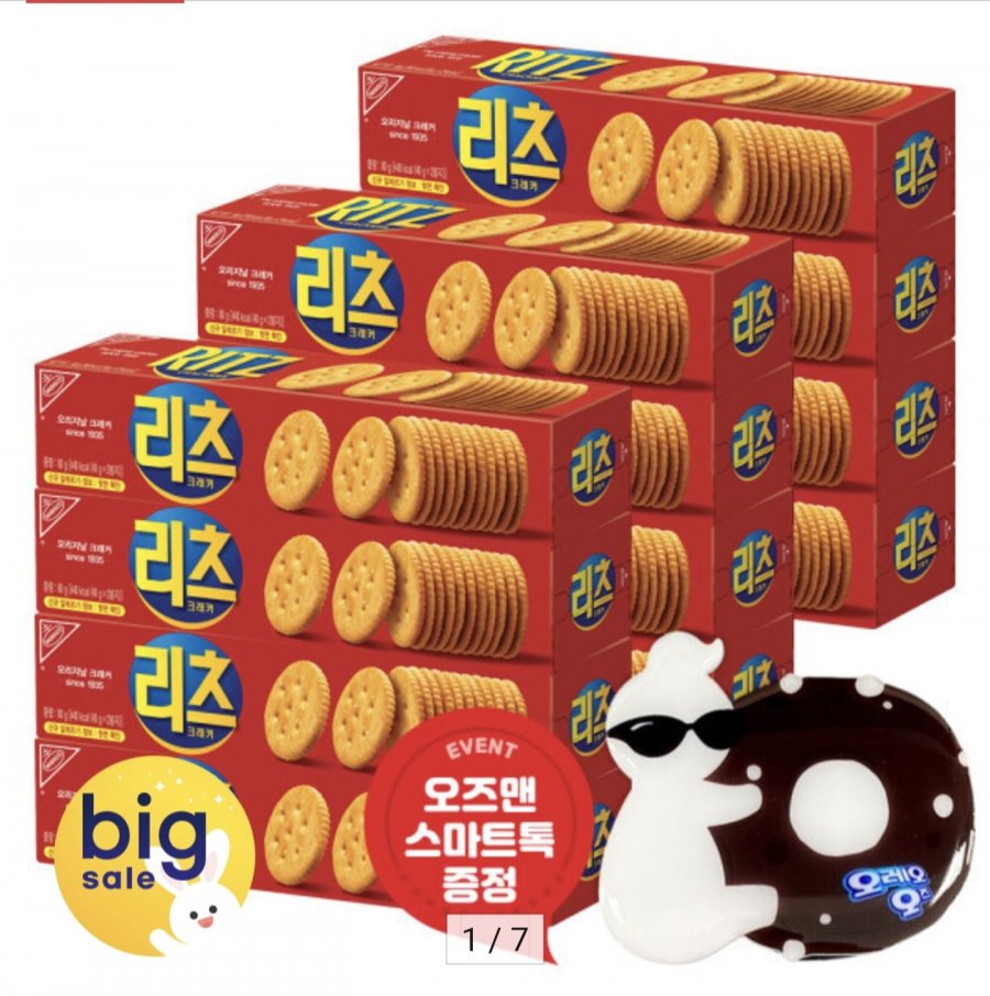 리츠 크래커 6종 6+6 골라담기 (총12개) +오즈맨 스마트톡 증정 (10,500원/무료)