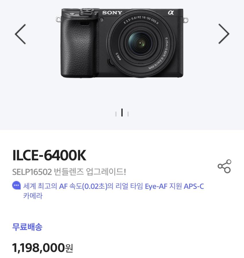 카메라) SONY A6400K 렌즈킷 98만원 +적립.
