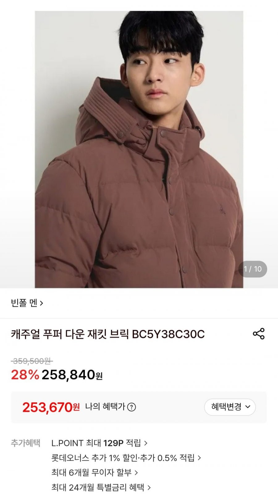 빈폴 캐주얼 푸퍼 다운 재킷 브릭 (253,670원/무료)