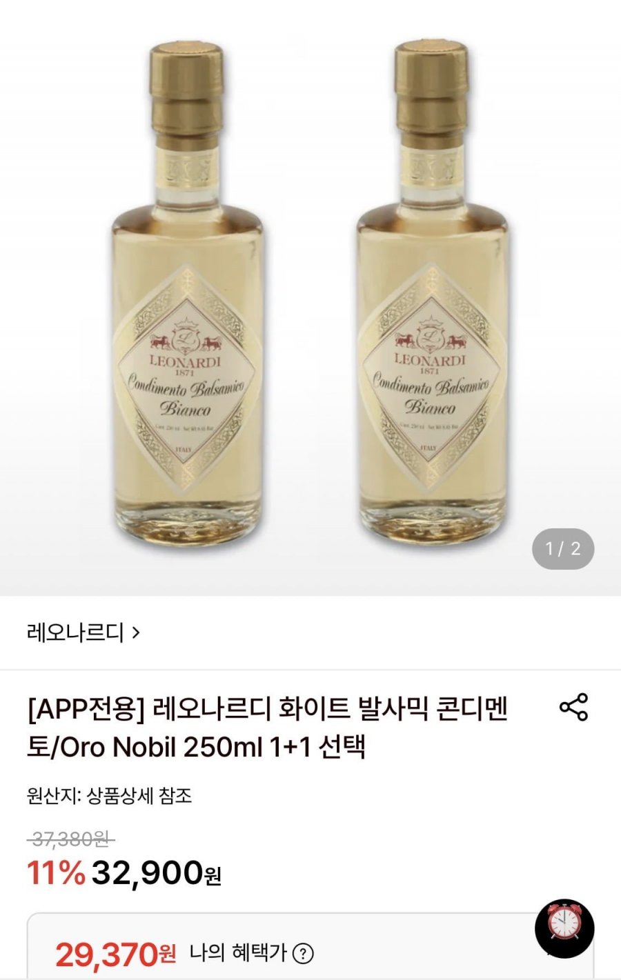 레오나르디 화이트 발사믹 콘디멘토/Oro Nobil 250ml 1+1 (29,370원~/무료)