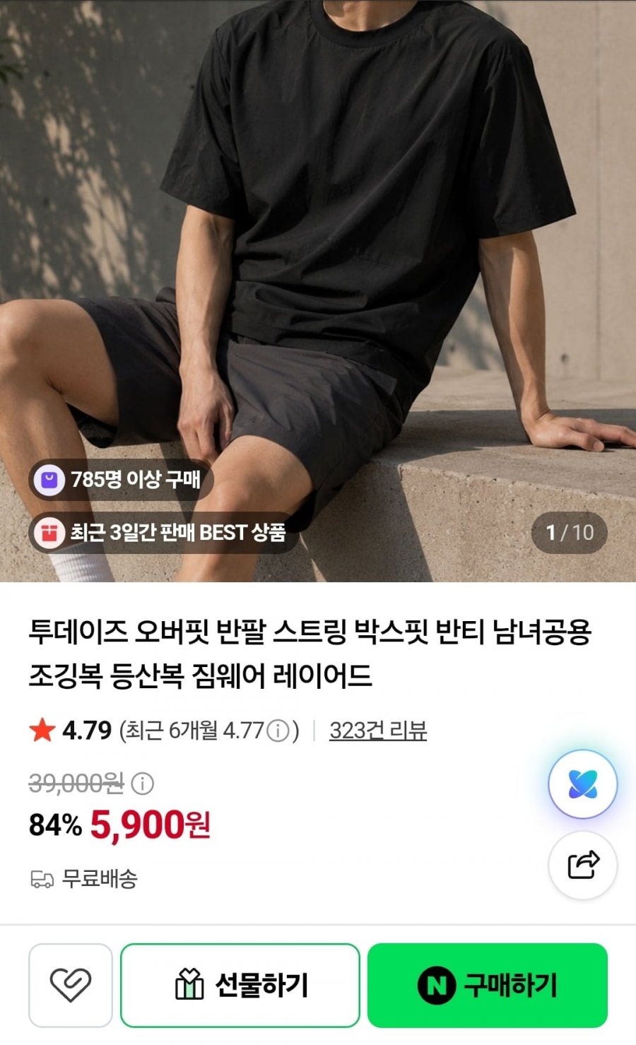 투데이즈 남녀공용 박스핏 반팔 바람막이 (5,900원/무료)
