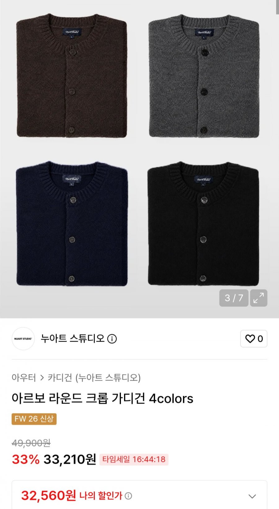 아르보 라운드 크롭 가디건 (33,210원/무료)