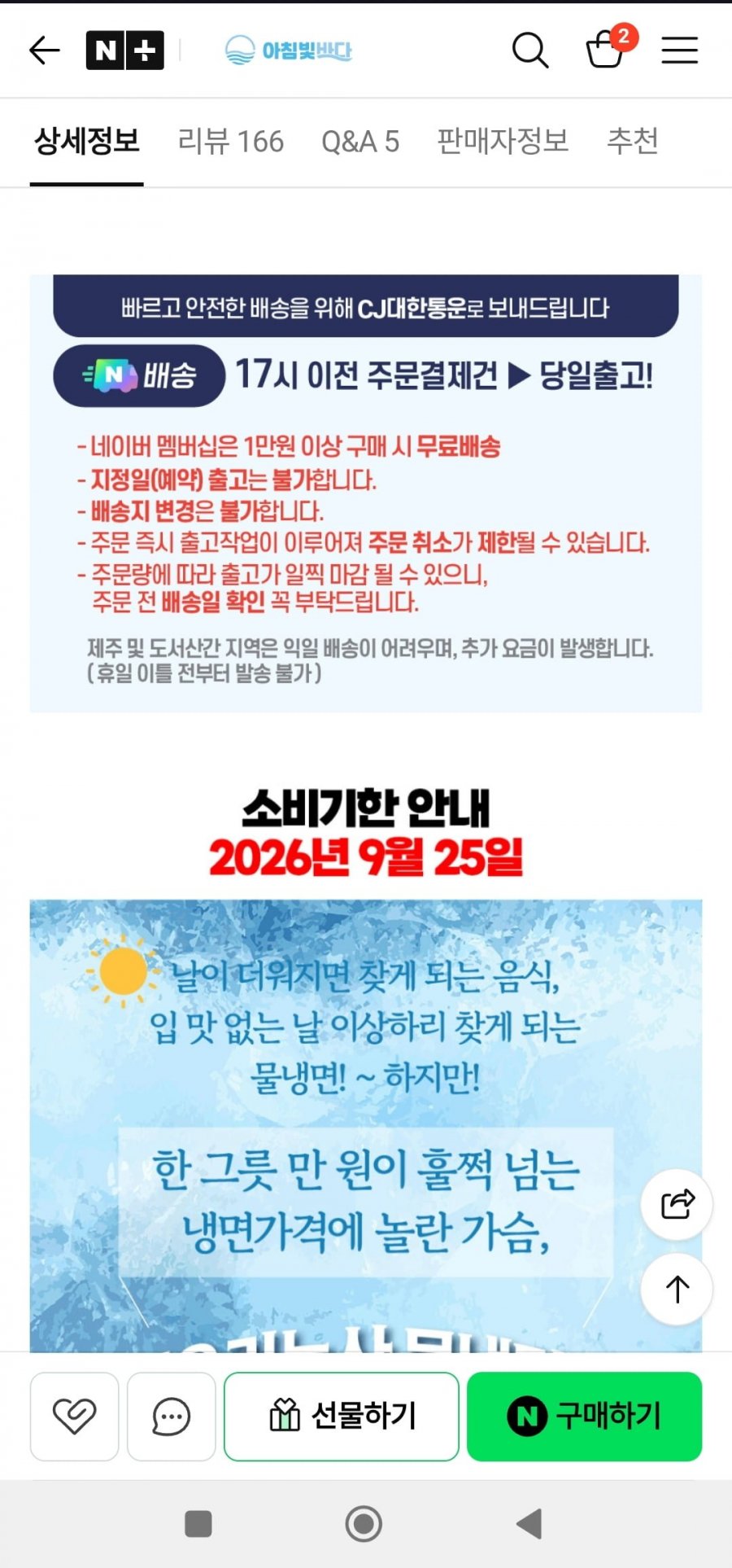 임박 물냉면 10인분 (냉면사리+냉면육수+겨자유) 개별포장 실온보관 (6,980원/네멤무료)