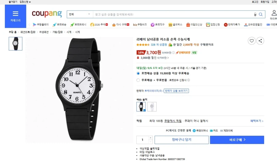 저소음 손목 수능시계 남녀공용 (3,700원/배송비 무료)