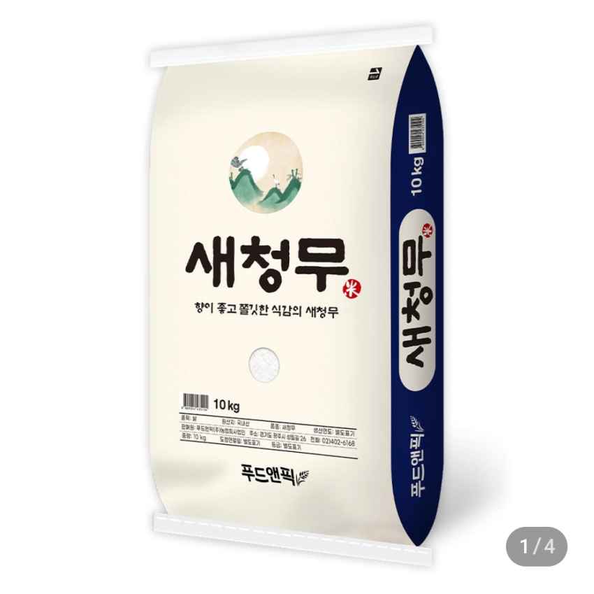 국내산 특등급쌀 새청무 10kg 25,700원