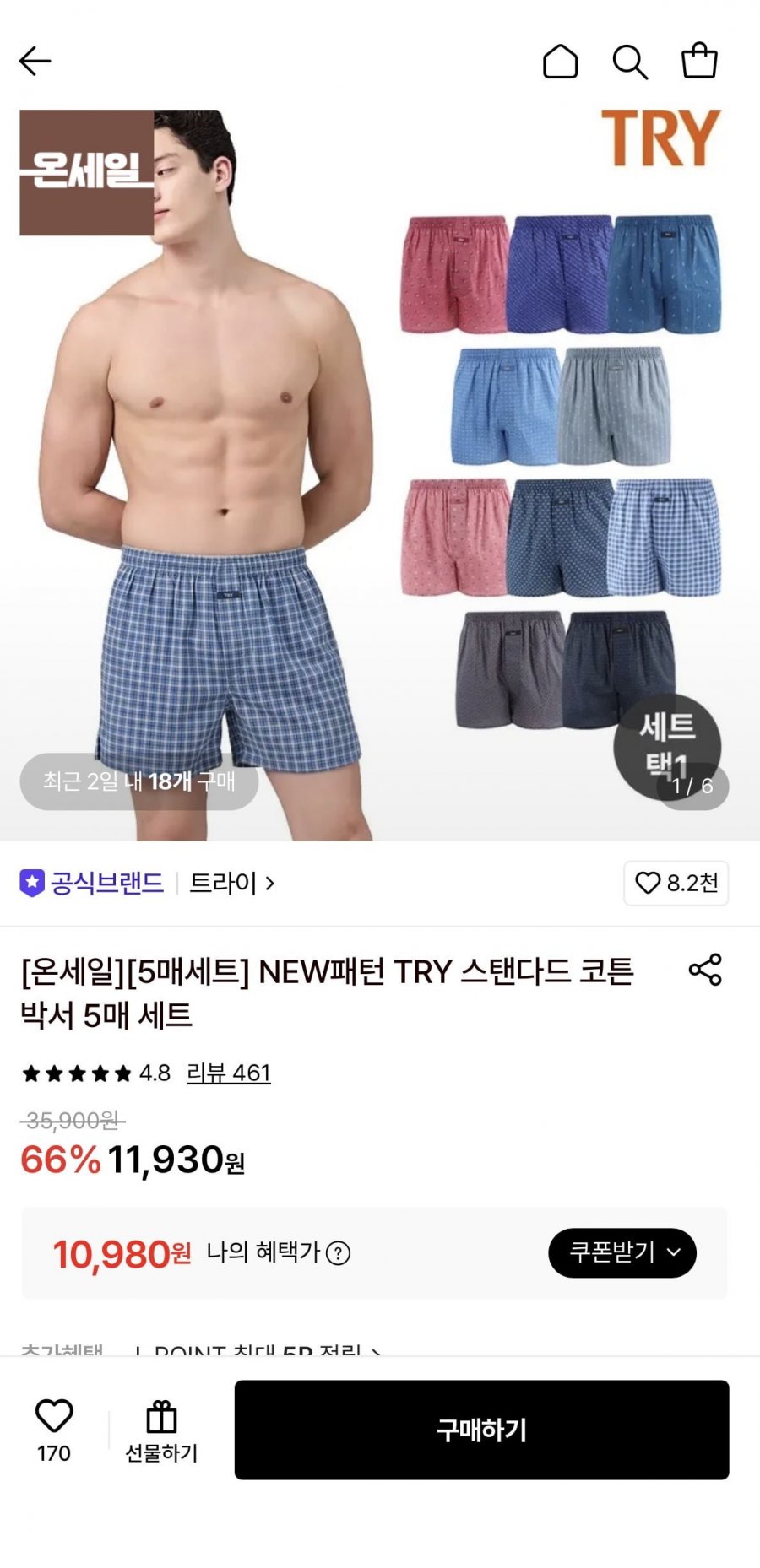 트라이 순면 트렁크 5장 세트 (10,980원/무배)