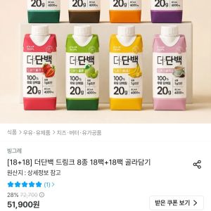 더단백 드링크 8종 18팩+18팩 골라담기 (40,229원 / 무료) - 특가