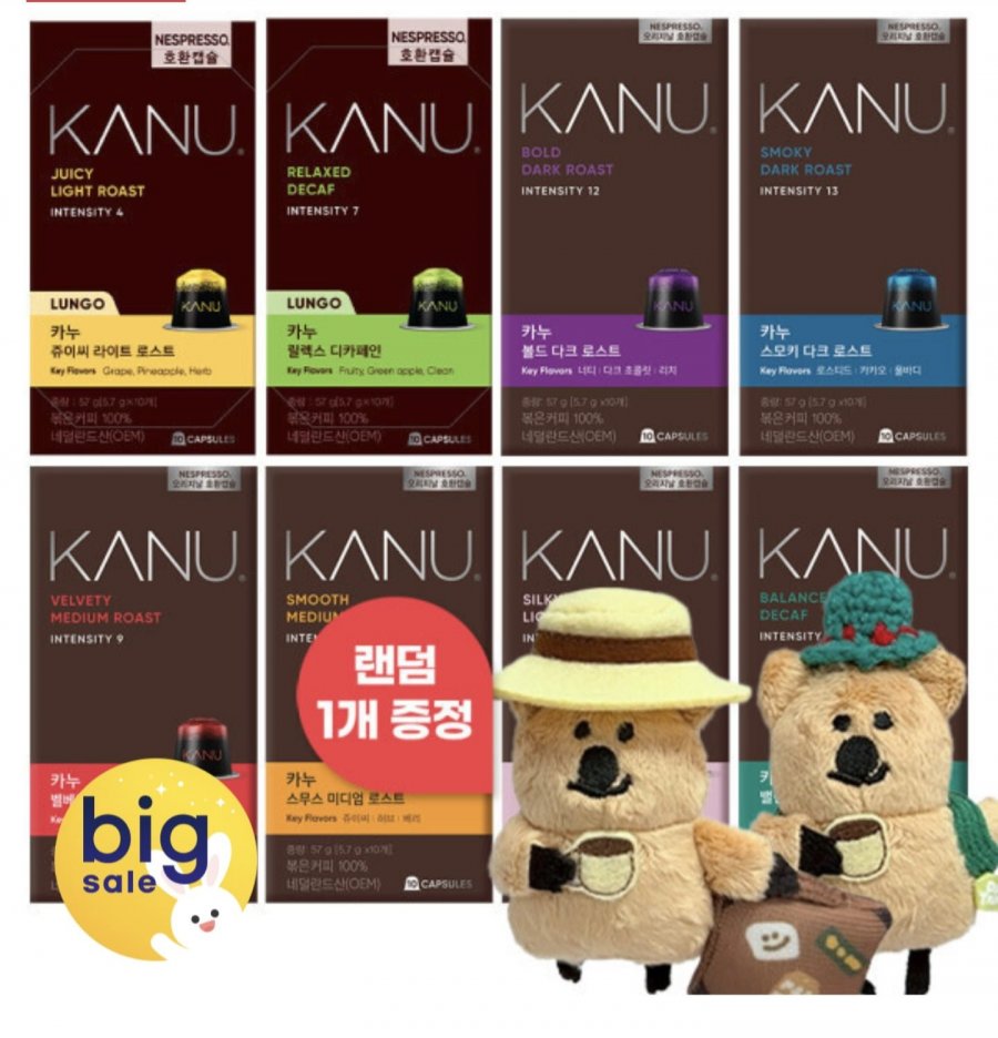 카누 캡슐커피 네스프레소 호환 40캡슐 커피 골라담기 +다이노탱 쿼카 인형 키링 (17,300원/무료)