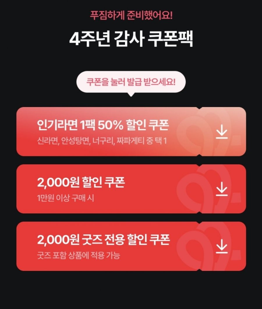 신라면 40개 1박스(21,826원/무료) 적립금 반영 개당 500원꼴2