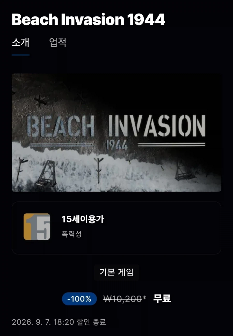 Beach Invasion 1944 무료