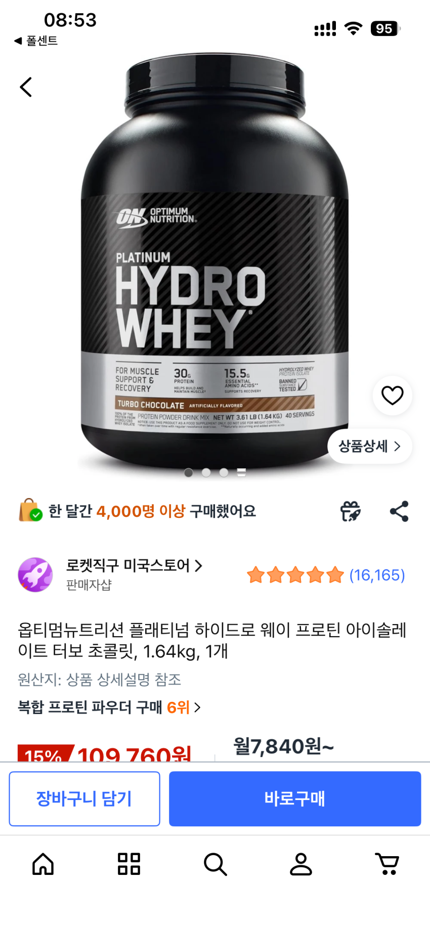 헬미새) 옵티멈 하이드로웨이 109,760원