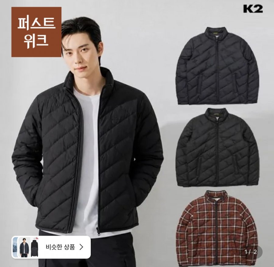 K2 남성 경량 구스다운 실크스타 (86,240원/무료)