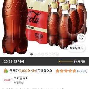 코카콜라 제로 제로 무라벨, 370ml, 18개 (13,180원 / 무료) - 특가
