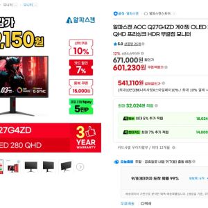 알파스캔 OLED 280Hz QHD 프리싱크 HDR 무결점 모니터 (559,150원 / 무료) - 특가