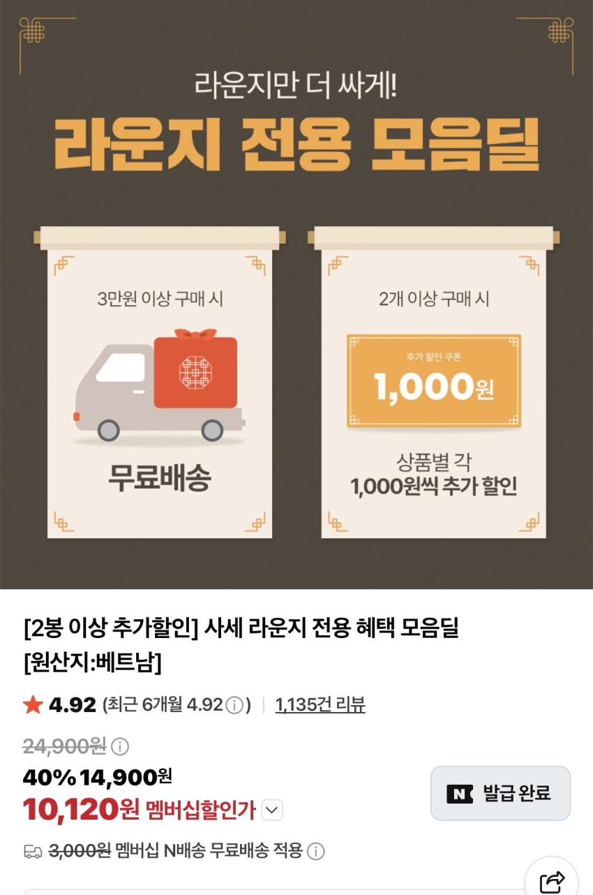 사세 매콤달콤 닭강정 440g x 3개 / ￦6,580