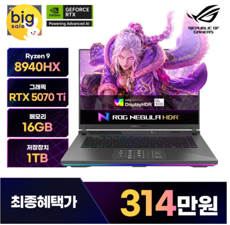 아수스 로그 스트릭스 STRIX G614PR-TS126 16인치 5070TI 게이밍 노트북(3,089,000원/무료)