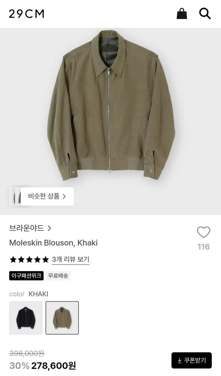 브라운야드 몰스킨 블루종 278,600원