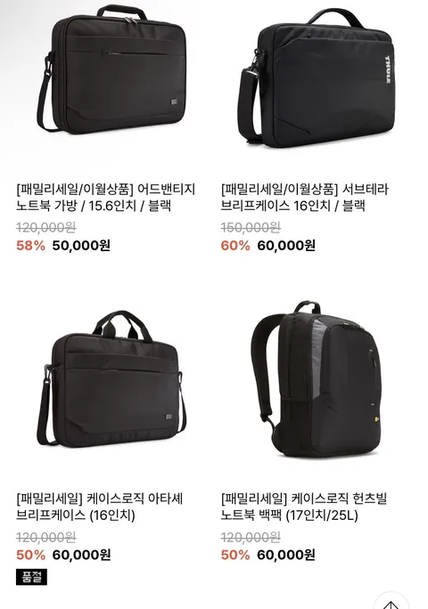 패밀리 세일