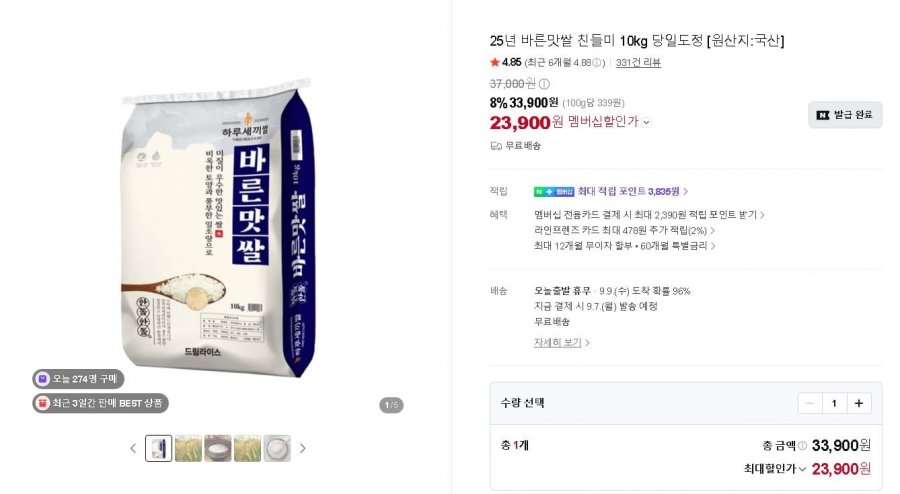 25년 친들미 10kg (29,900/무료) 네이버멤버십가 23,900