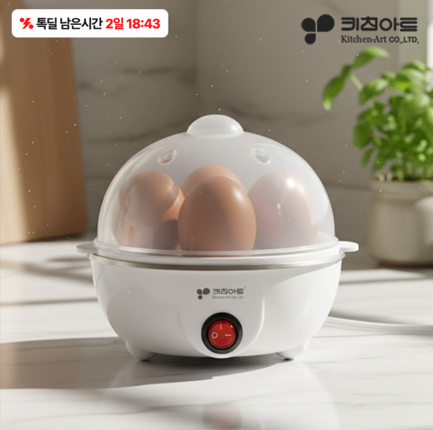 키친아트 멀티 계란찜기 5,900원 (무배)