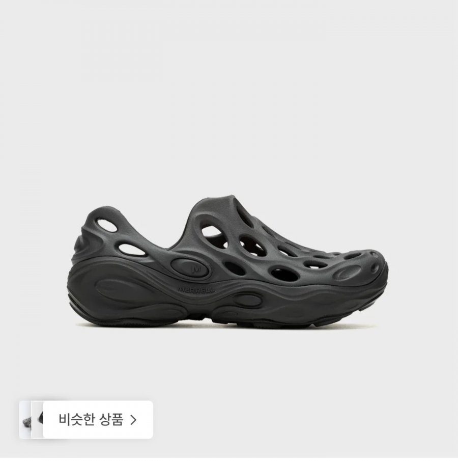 머렐 하이드로 넥스트 젠 목 SE (57,230원/무료)
