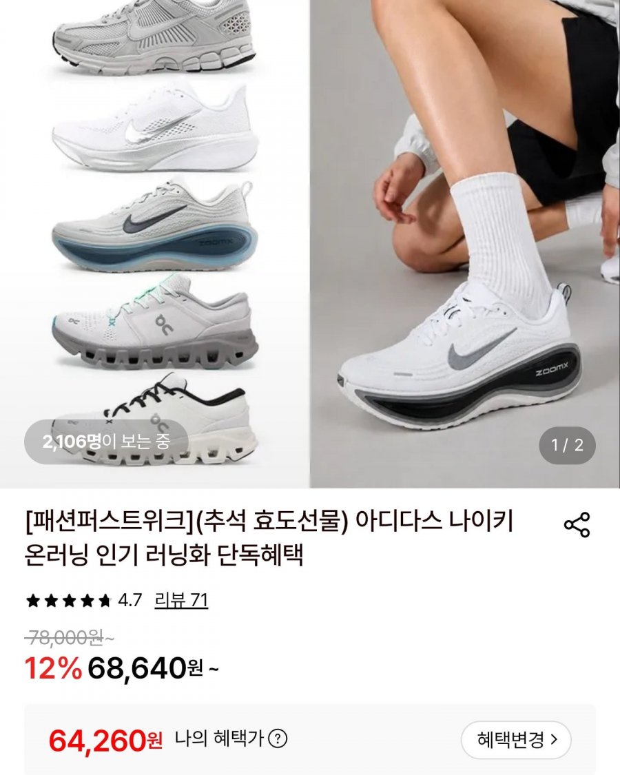 아디다스 스피리테인 2000 러닝화 (64,260원/10만이상무배)