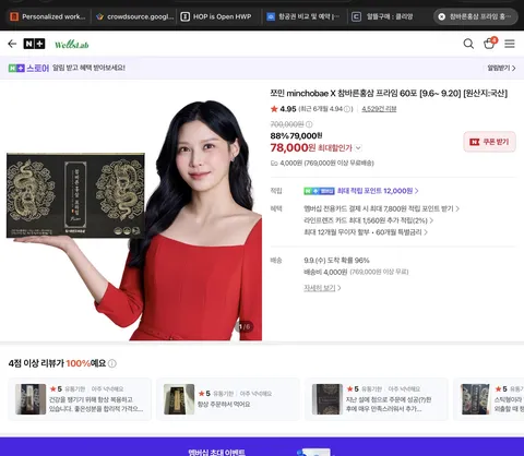 쪼민 X 참바른홍삼 프라임 60포 (추석 프로모션 ~9.20)
