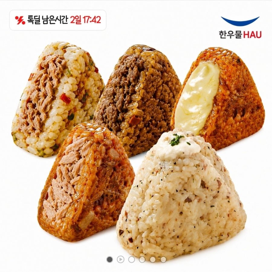 한우물 두번구운 주먹밥 15개 골라담기(10,800원/무배)