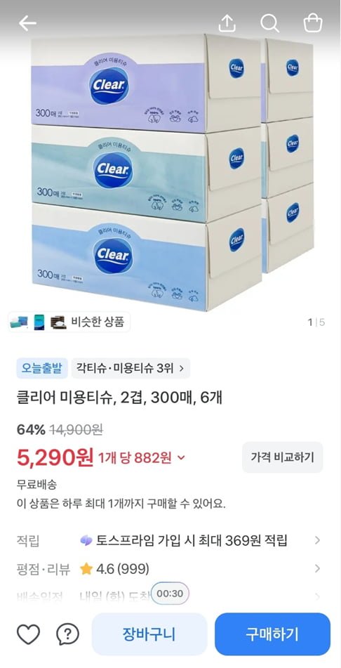 클리어 미용티슈, 2겹, 300매, 6개 (5,290/무료)