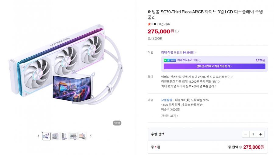 러빙쿨 SC70-Third Place ARGB 화이트 3열 LCD 디스플레이 수냉 쿨러 275,000원/3,000원