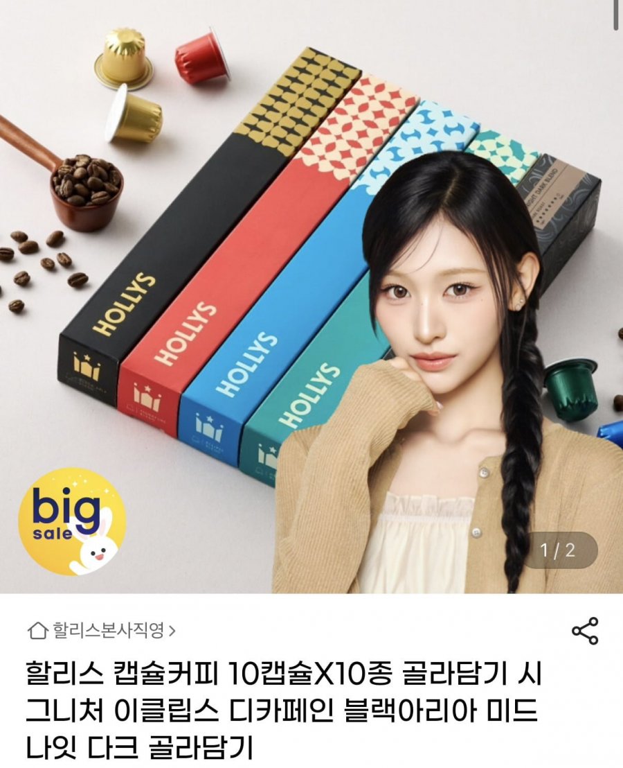 할리스 캡슐커피 10캡슐X10종 골라담기 (31,610원/무료)