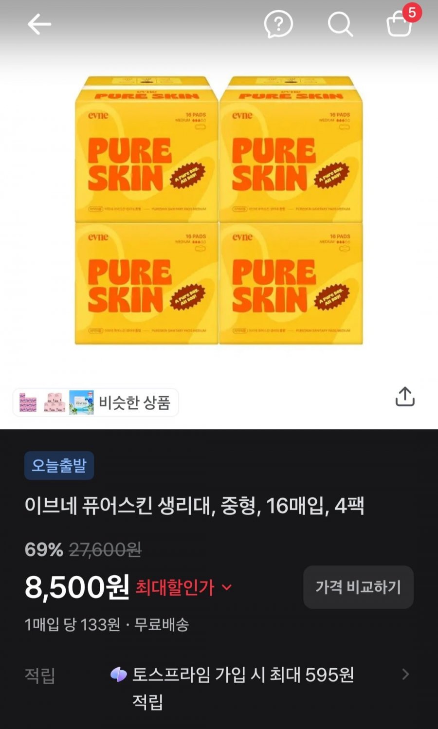 퓨어스킨 생리대 국산 4팩 (8,500원/무배)