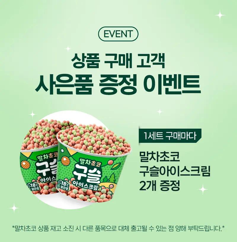 디핀다트 구슬아이스크림 14,900원 (레인보우 50ml 4개 + 딸기 50ml 4개 + 초코바나나 50ml 4개 + 쿠키앤크림 50ml 4개)