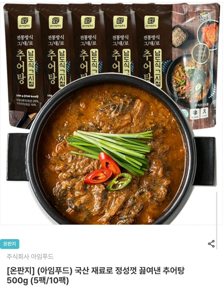 국내산 추어탕 500g x 5팩 (10,320원/무료배송)