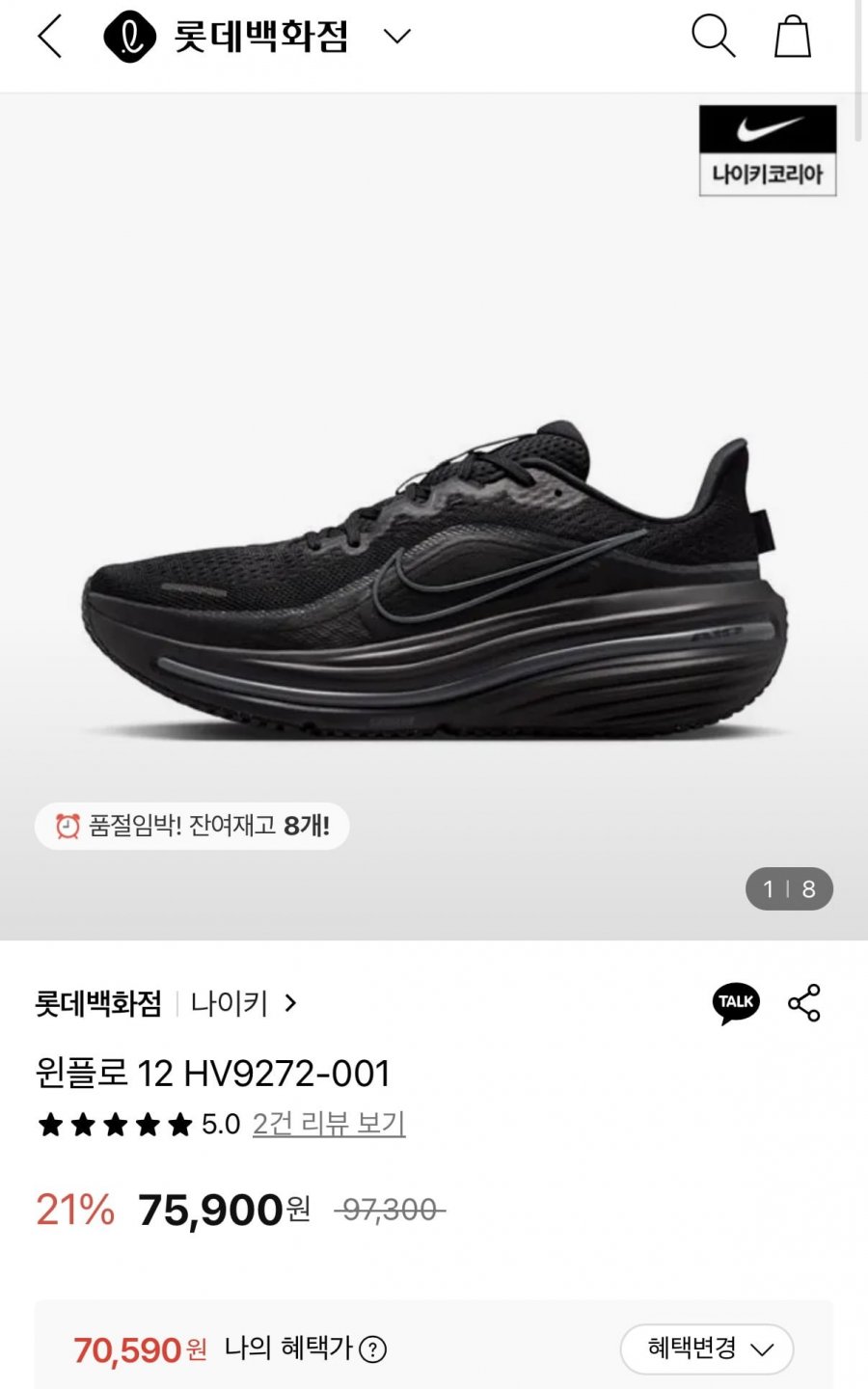 나이키 윈플로 12 HV9272-001 (63,340원/무료)