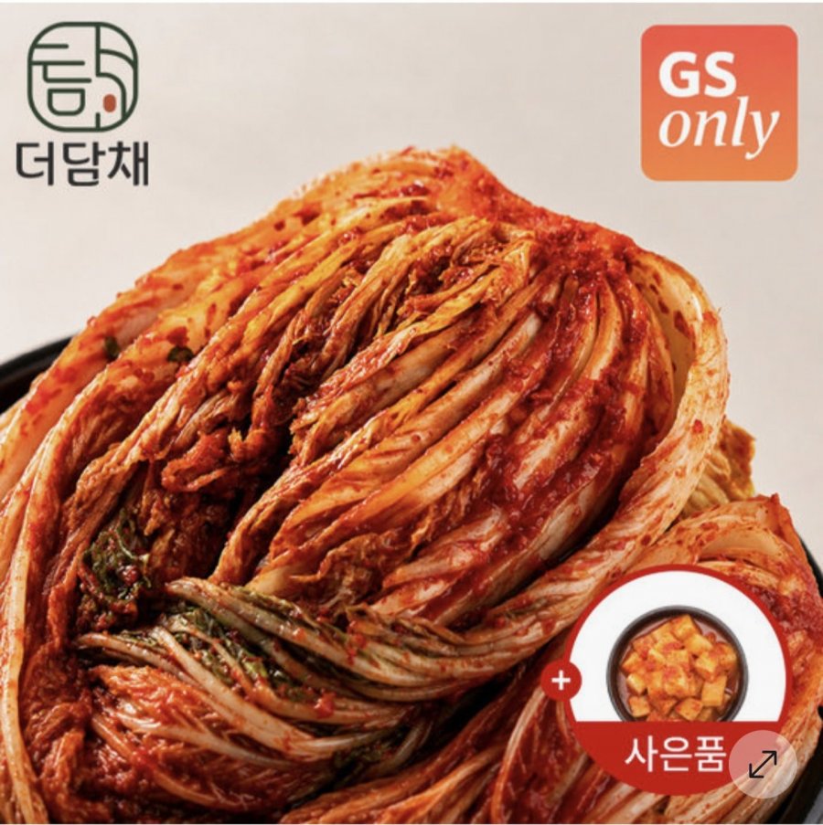 더담채 중부식 국산포기김치 10kg+깍두기800g (33,160원/무료)