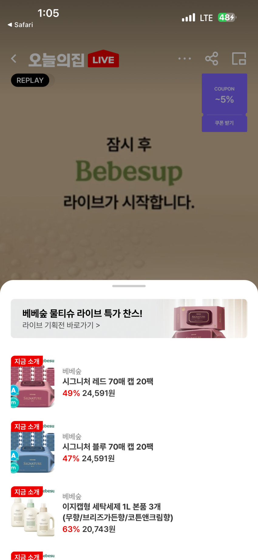 오늘의집 베베숲 시그니처 아기 물티슈 70*20팩 24,591원