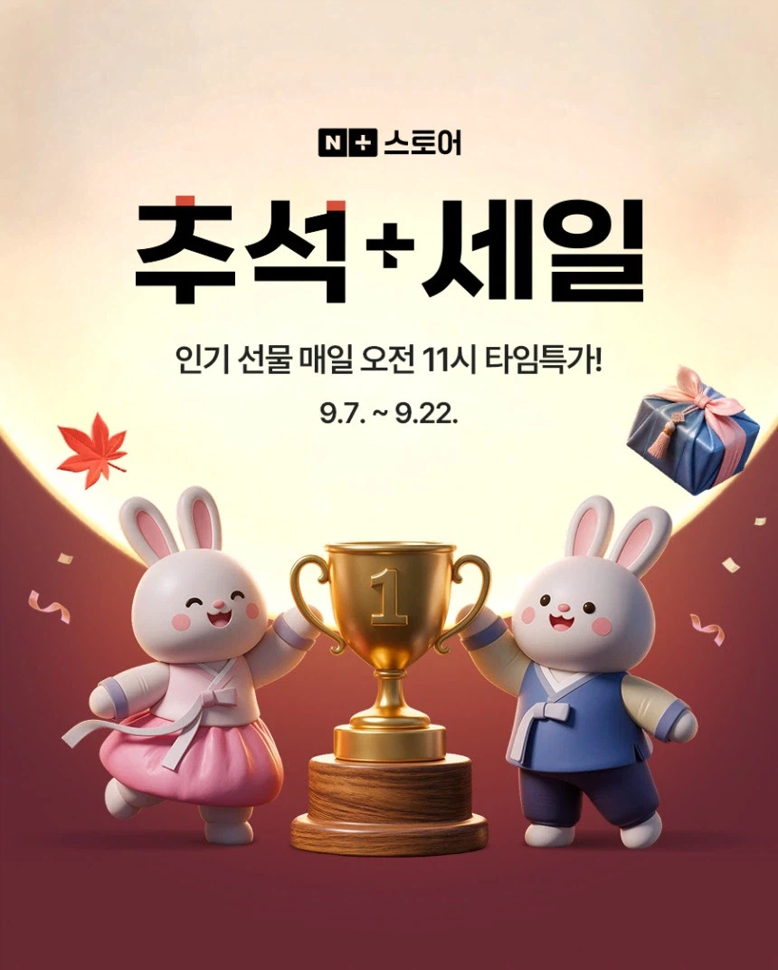 반다이남코코리아 추석+세일 (9/7~9/22) / 가격 다양