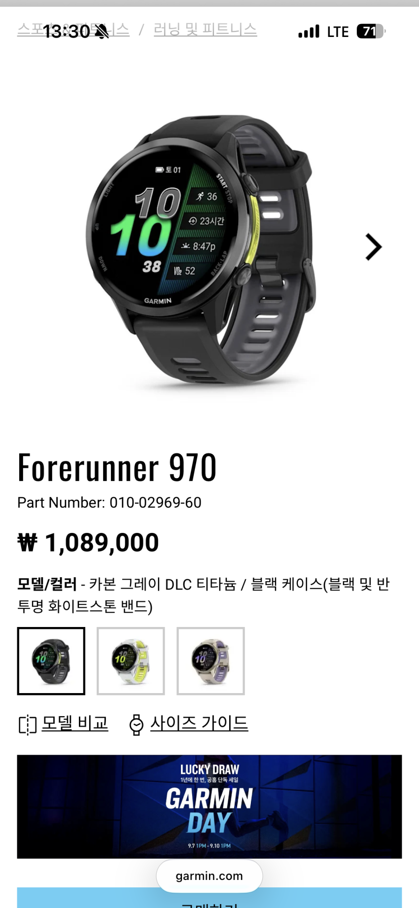 가민 포 러너 970 929000원