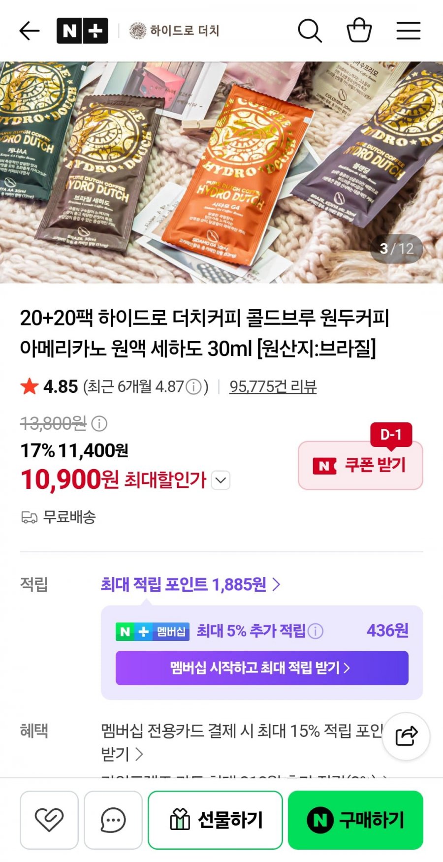 20+20팩 하이드로 더치커피 콜드브루 원두커피 30ml (10,900원/무료)