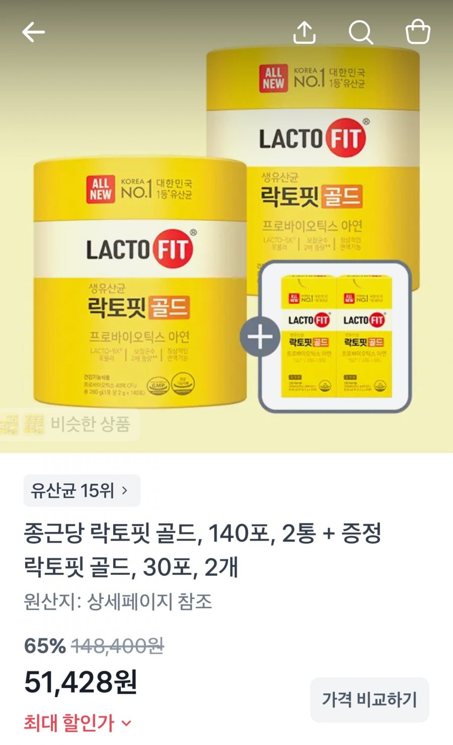 락토핏골드 140포 2통+골드60포 총340일분 (51,428원/무료)