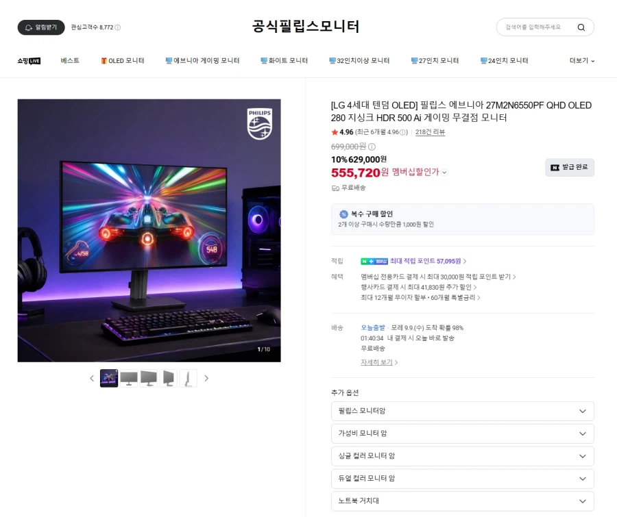 27M2N6550PF 탠덤 WOLED / 체감가 47만