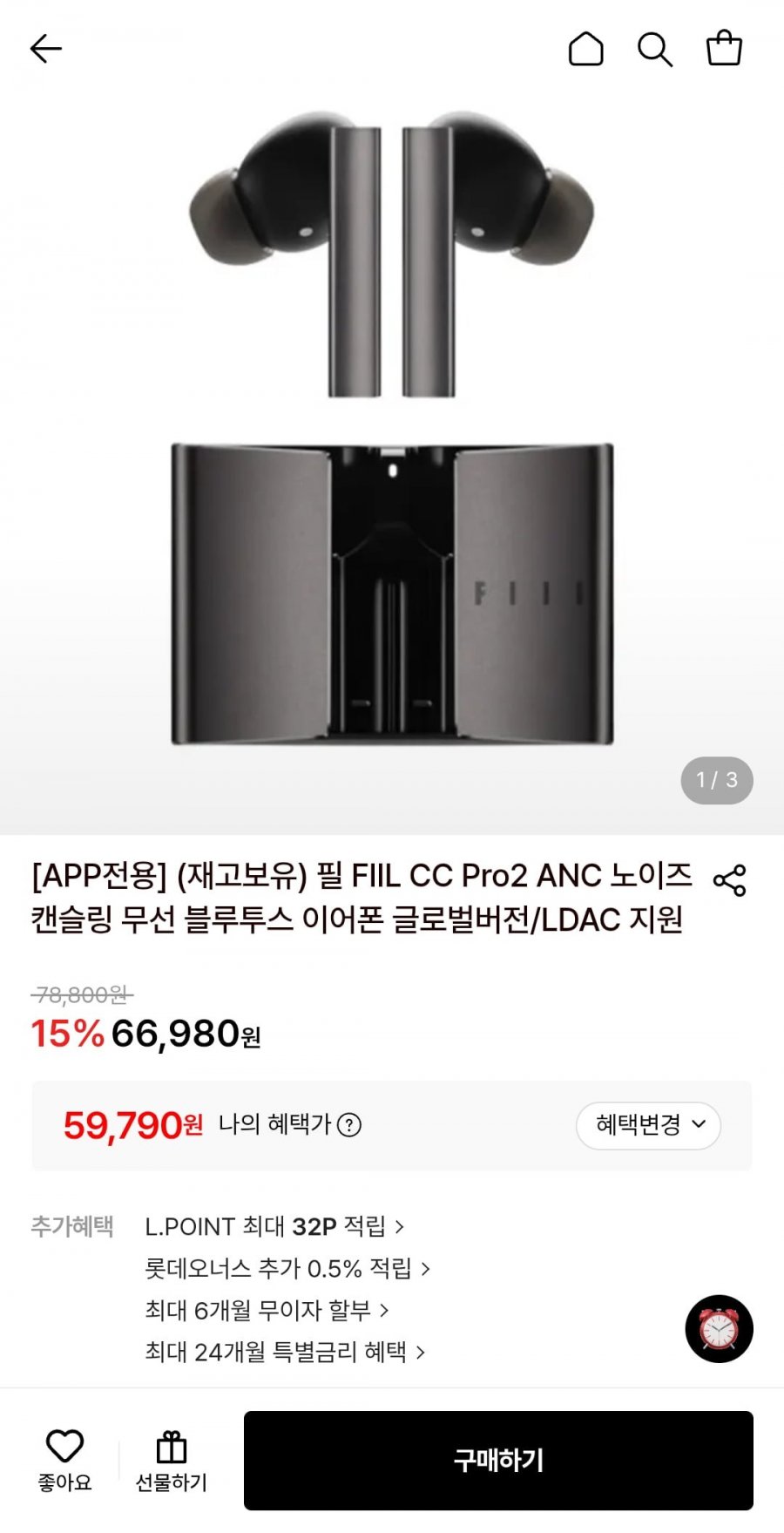 필 FIIL CC Pro2 ANC 무선 블루투스 이어폰 글로벌버전 (59,790원/무료)