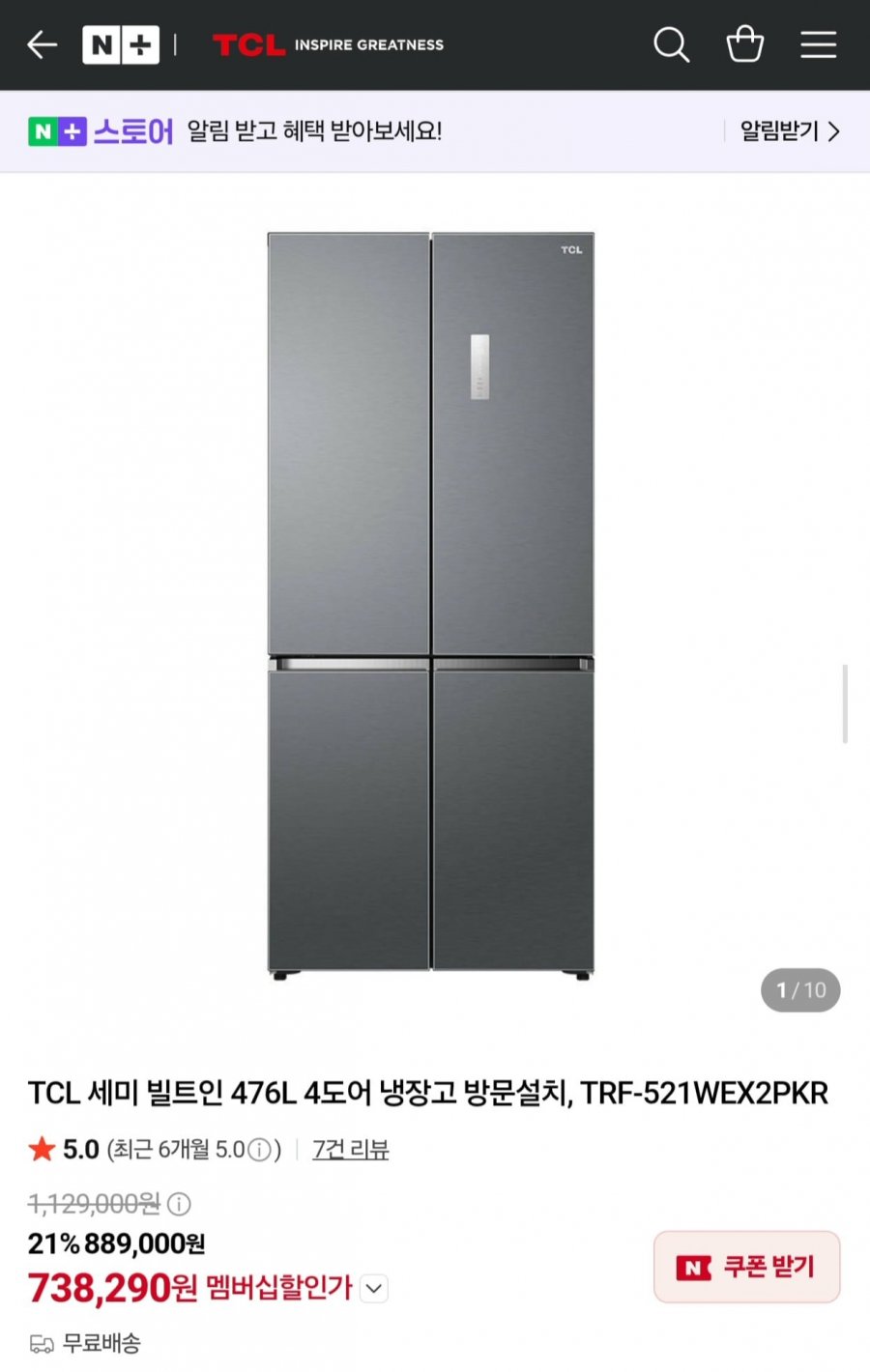 TCL 세미 빌트인 476L 4도어 냉장고 TRF-521WEX2PKR (멤버십 738,290원/무료)