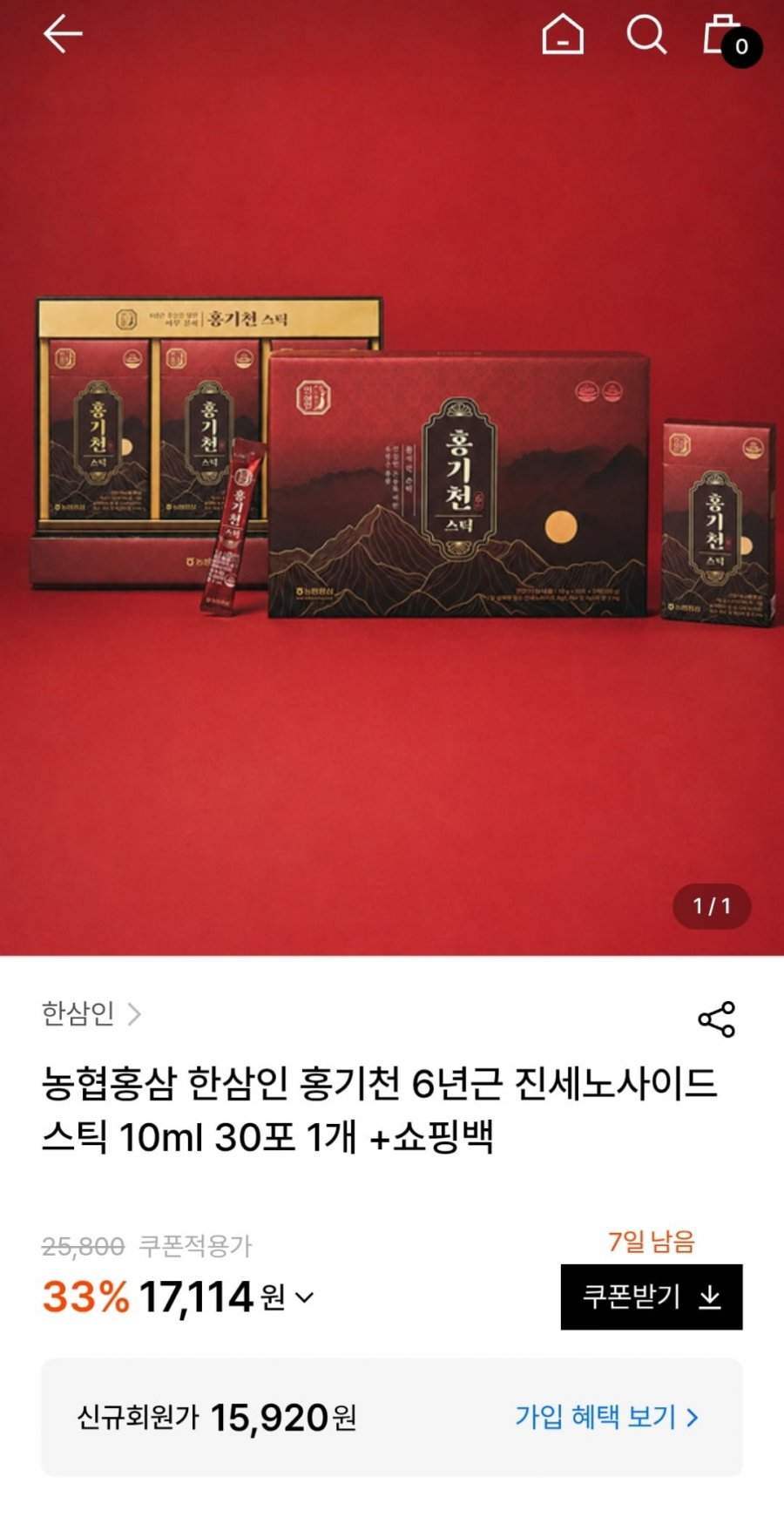 한삼인 홍기천 6년근 진세노사이드 스틱 10ml 30포 + 쇼핑백 (17,114원 / 무료)