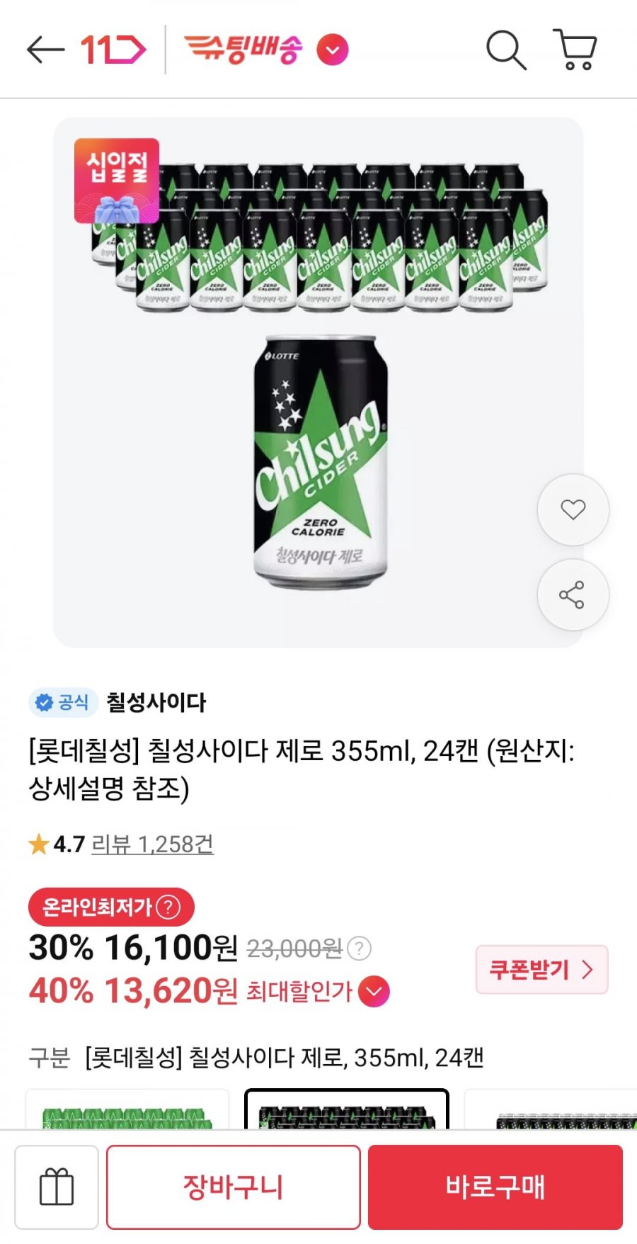 칠성사이다 제로 355ml 24캔 (티멤 13,620원/무료)
