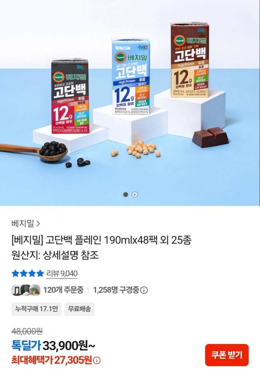 베지밀 고단백 플레인 190mx 48팩 외 다양 (27,305원/무료)